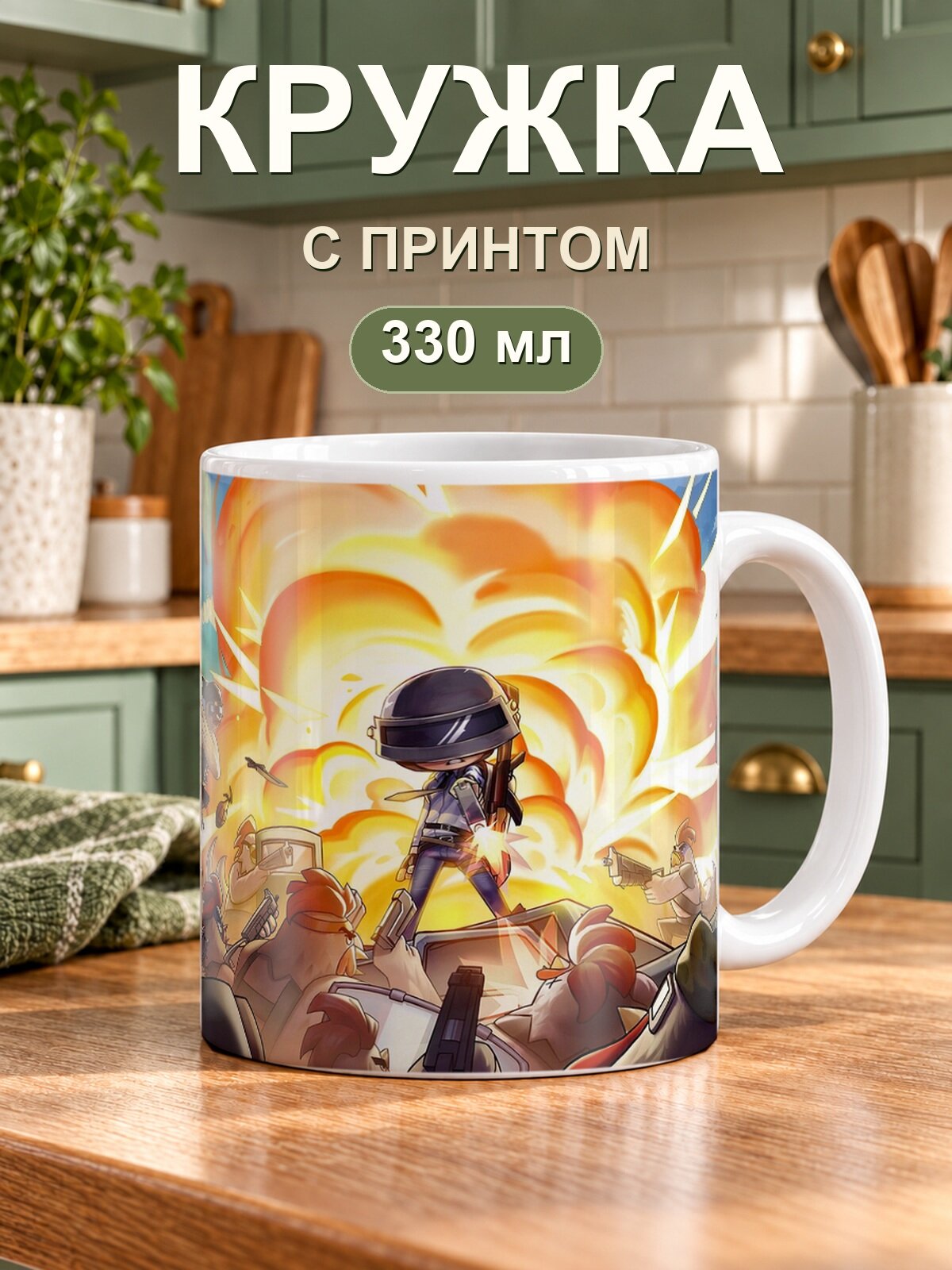 Кружка MoodRoom «Eve Stellar Blade», керамическая, 330 мл, для чая и кофе