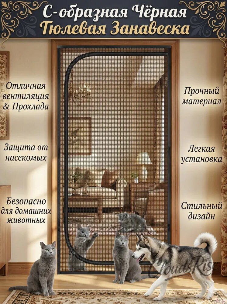 Противомоскитная сетка для дверей усиленная антикошка из легированной стали 85х200 см
