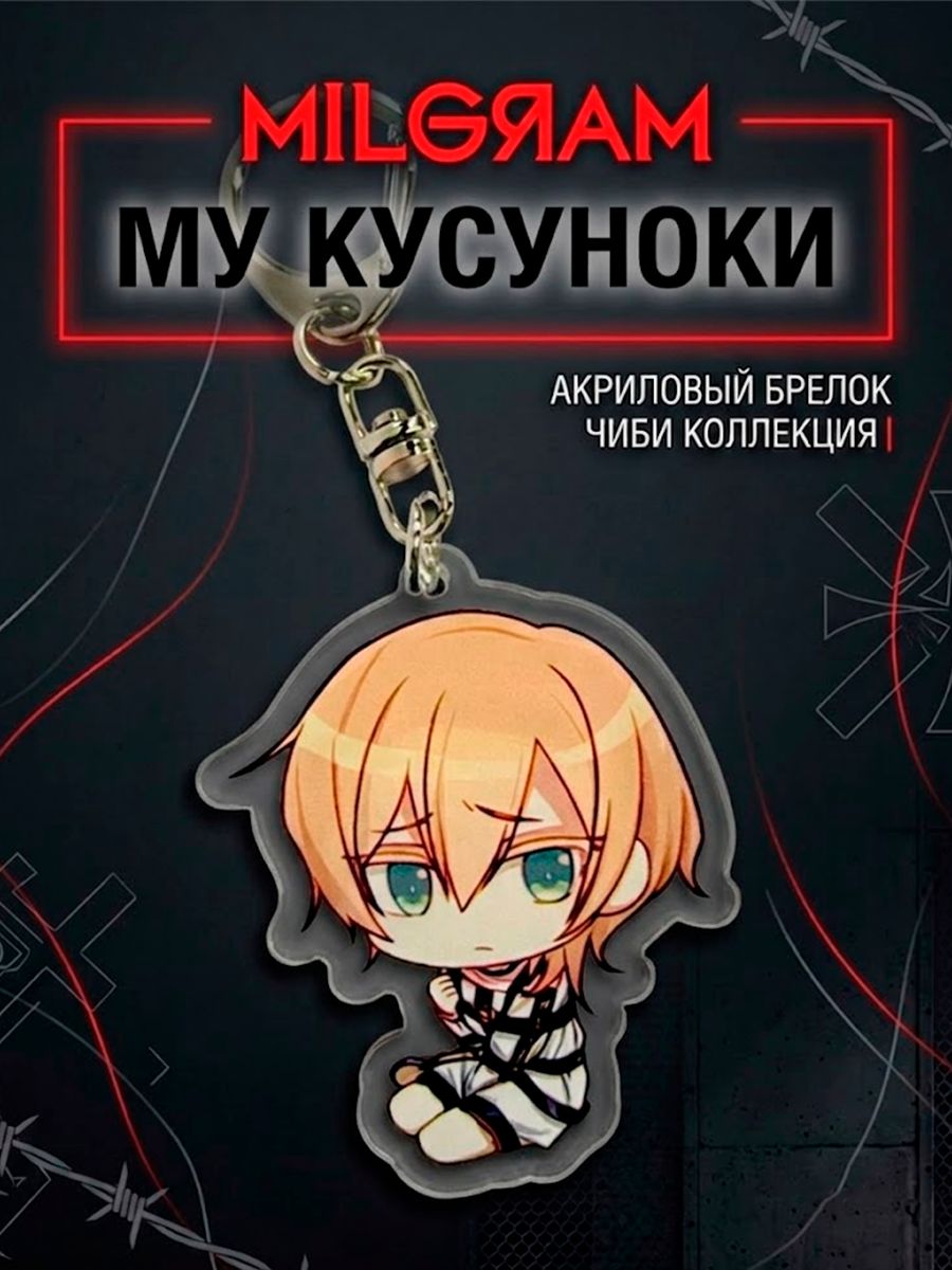 Брелок GAMEМЕРЧ