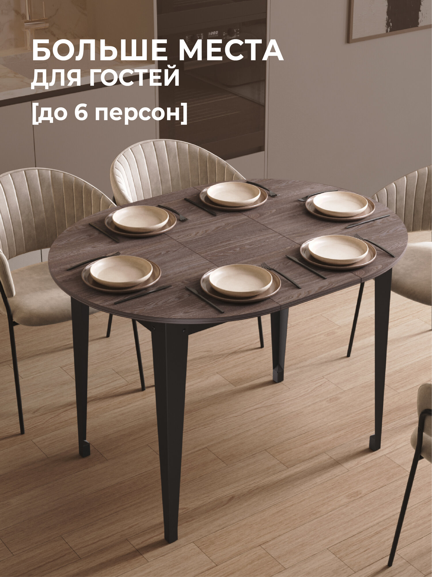 Стол кухонный круглый раздвижной Donini R Ясень Анкор. Стол обеденный раздвижной / раскладной, кухонный стол. — фото 1