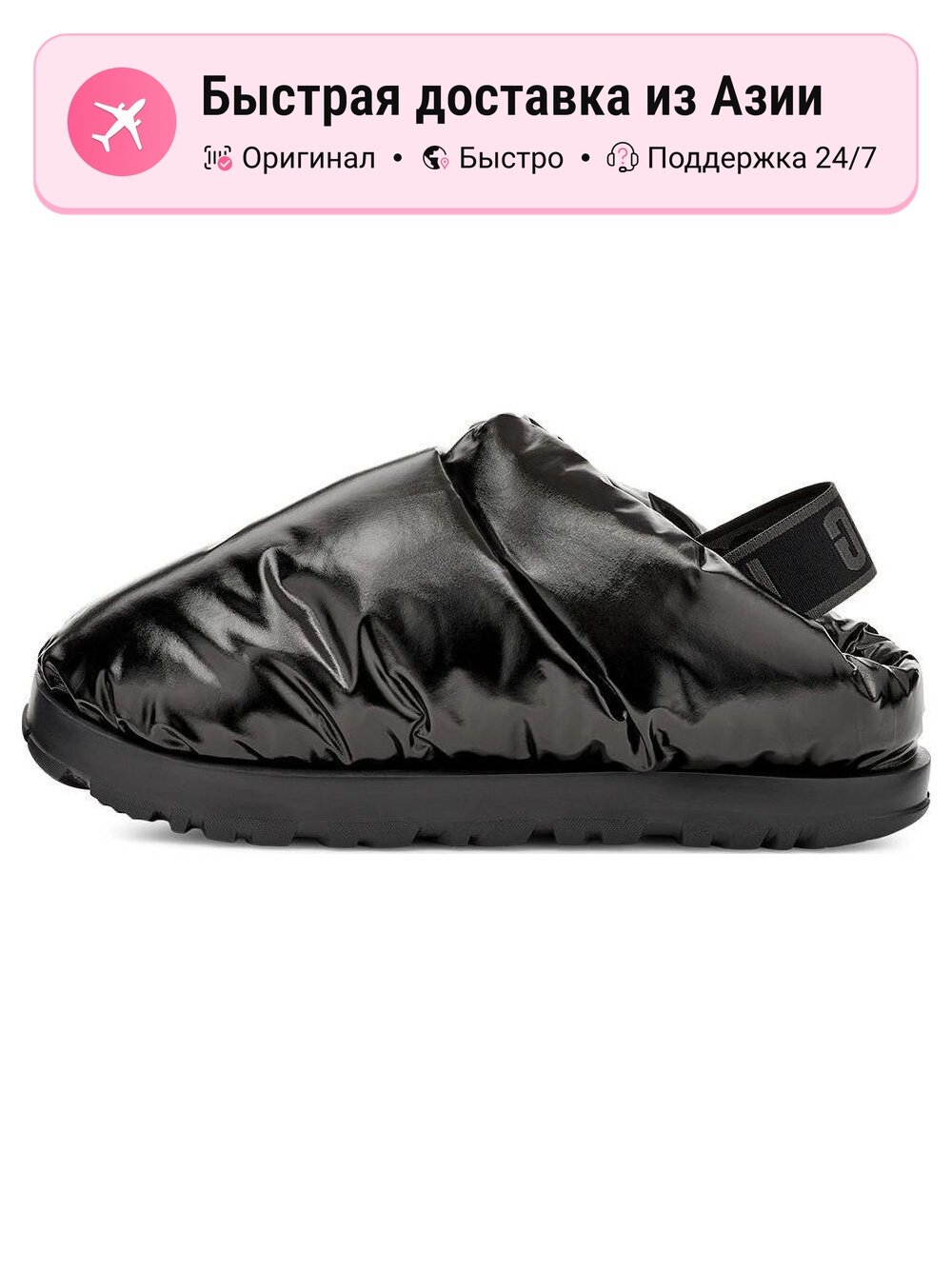 Тапочки UGG Spaceslider Slipper