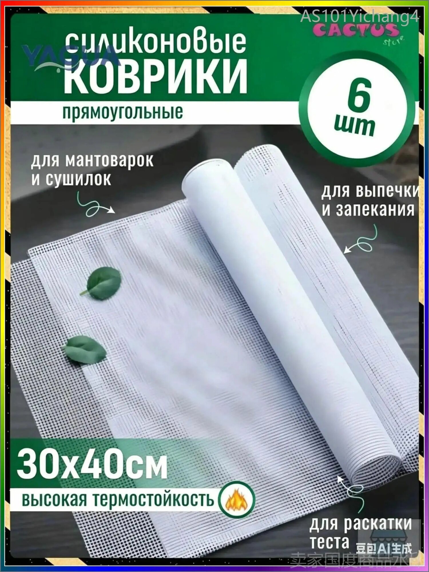 Сетка для сушки зелени, ягод, сыра и 3изе 30*40