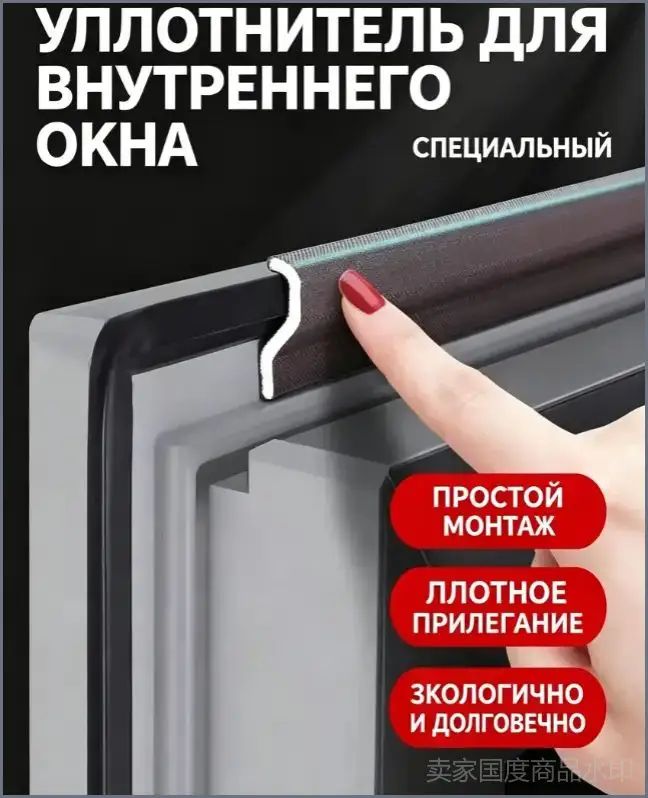 Самоклеящийся уплотнитель уплотнительная лента для окон — фото 1