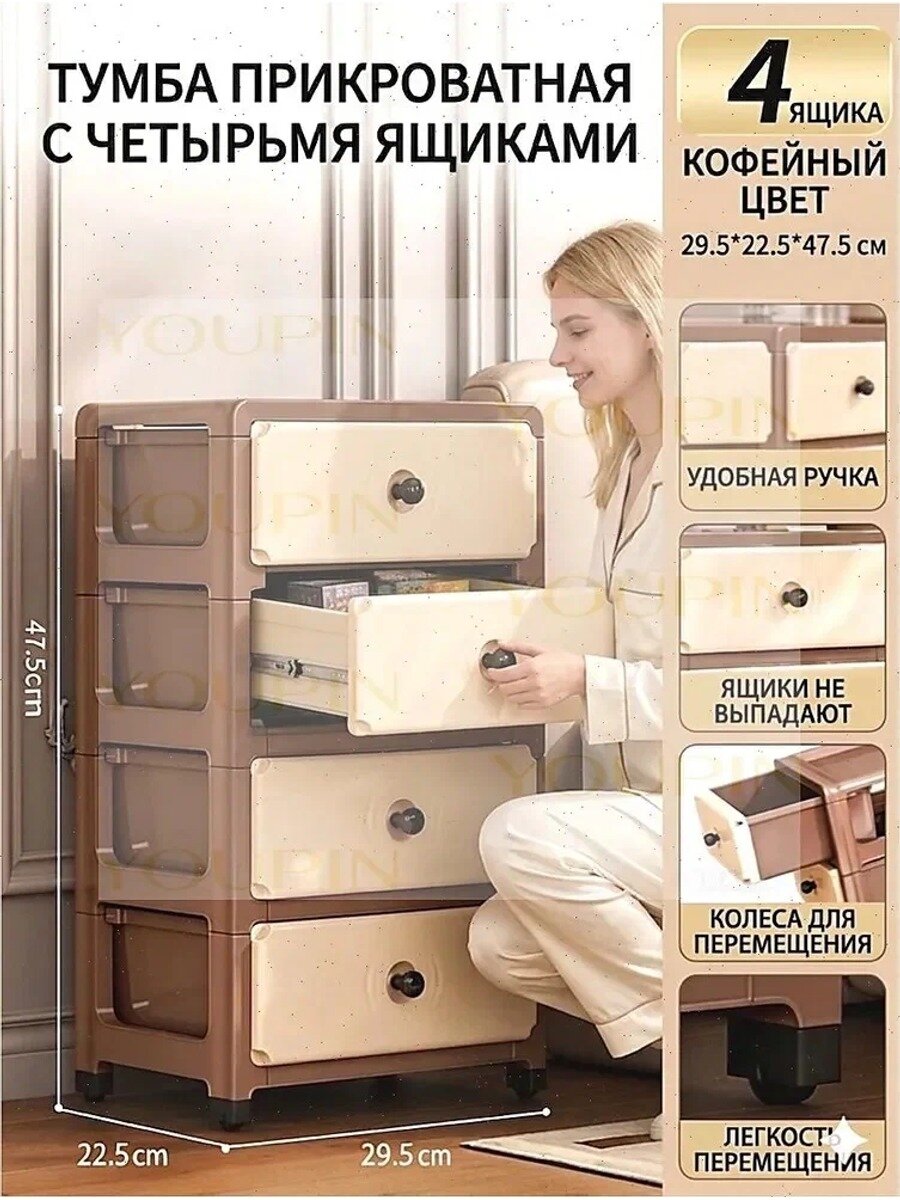 Тумба пластиковая коричневая 29.5х22.5х47.5 см с четырьмя выдвижными ящиками