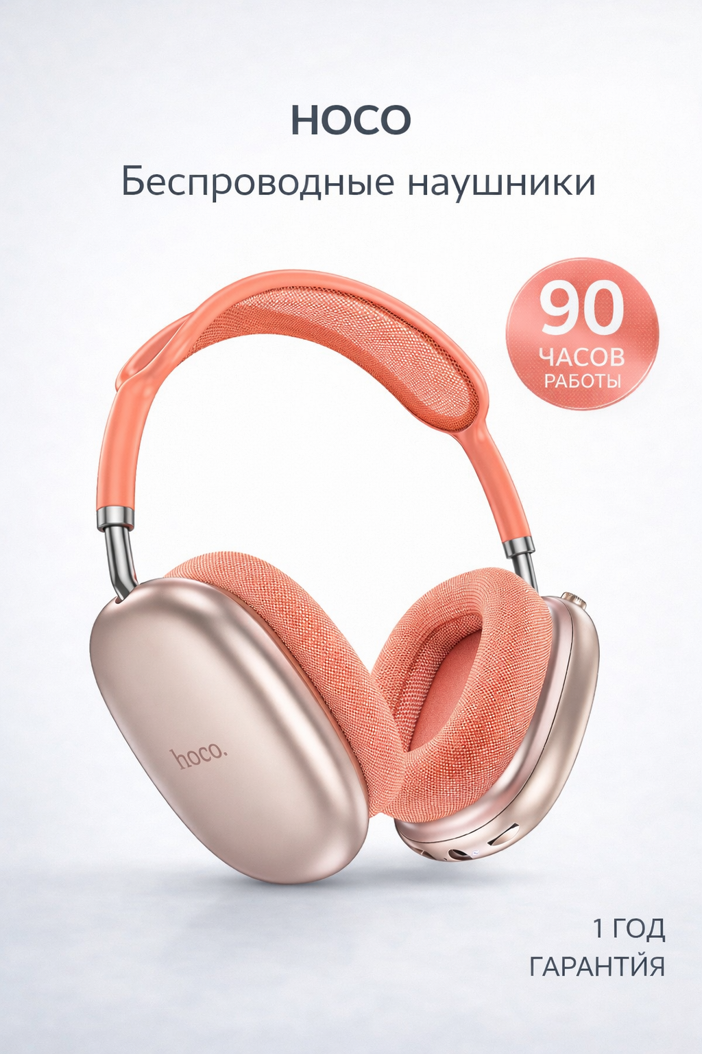 Hoco Наушники с микрофоном Hoco W55, Bluetooth, 3.5 мм, USB Type-C, розовый