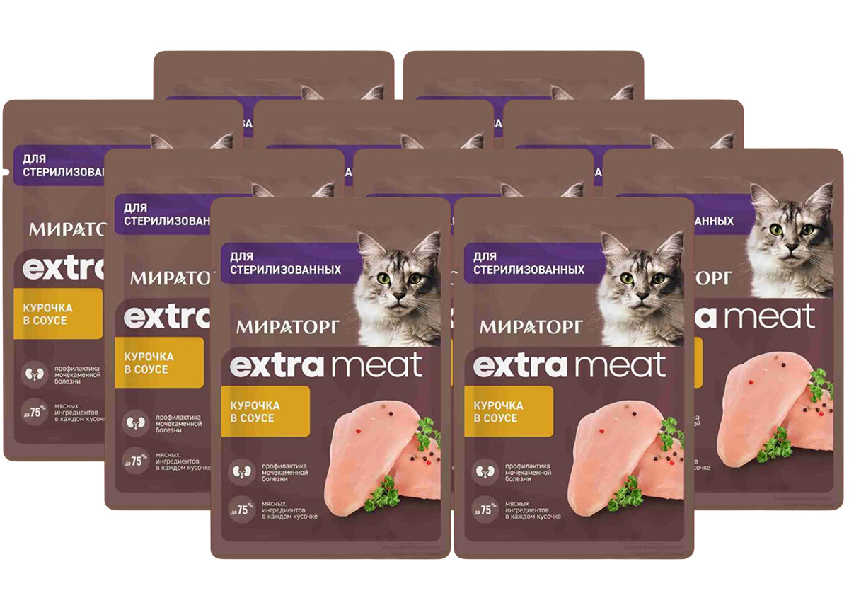 Корм влажный Мираторг Extra Meat для взрослых кастрированных котов и стерилизованных кошек, курица в соусе, 75 г 10 шт