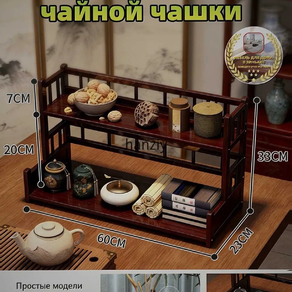 Полка для барной стойки Настольная Прямая, 60х23х33 см, 1 шт.