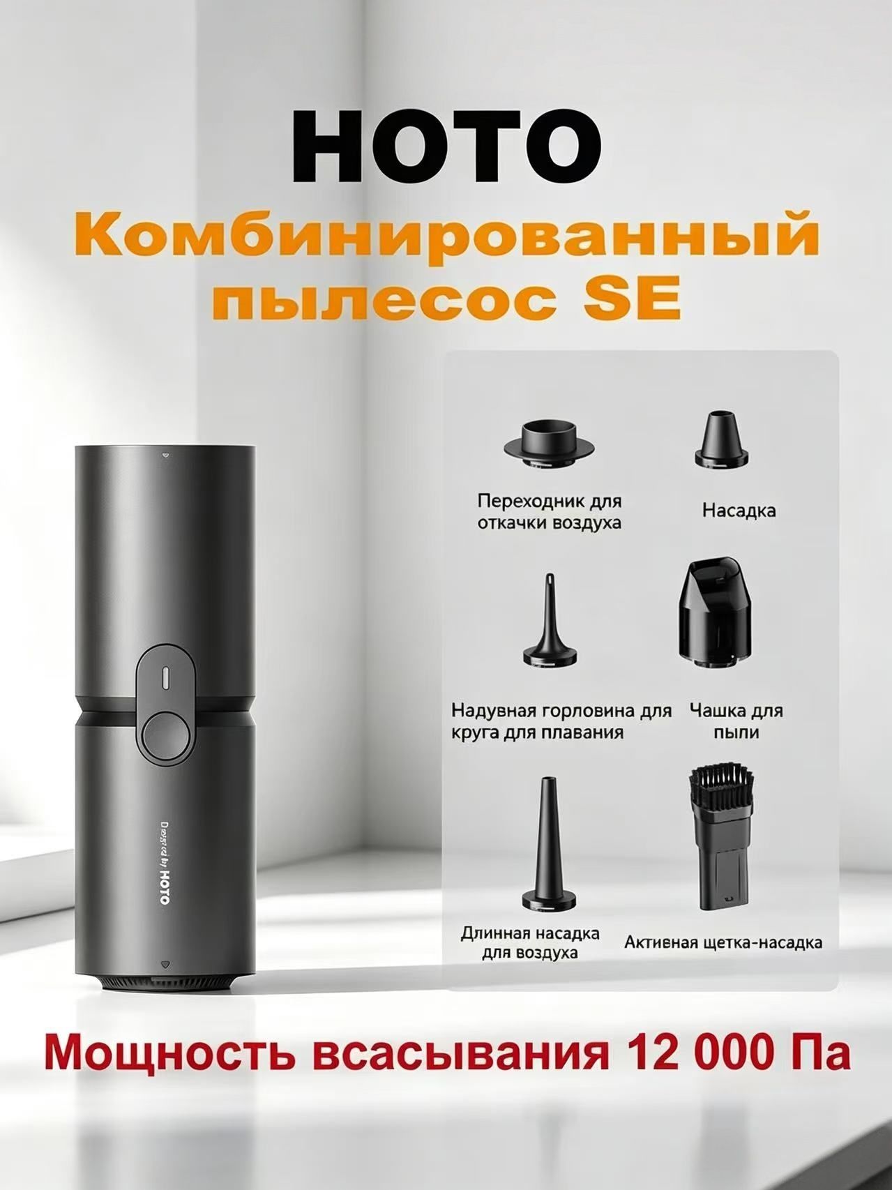 Удобный пылесос HOTO Portable Compressed Air Capsule SE, HOTOQWCXA001