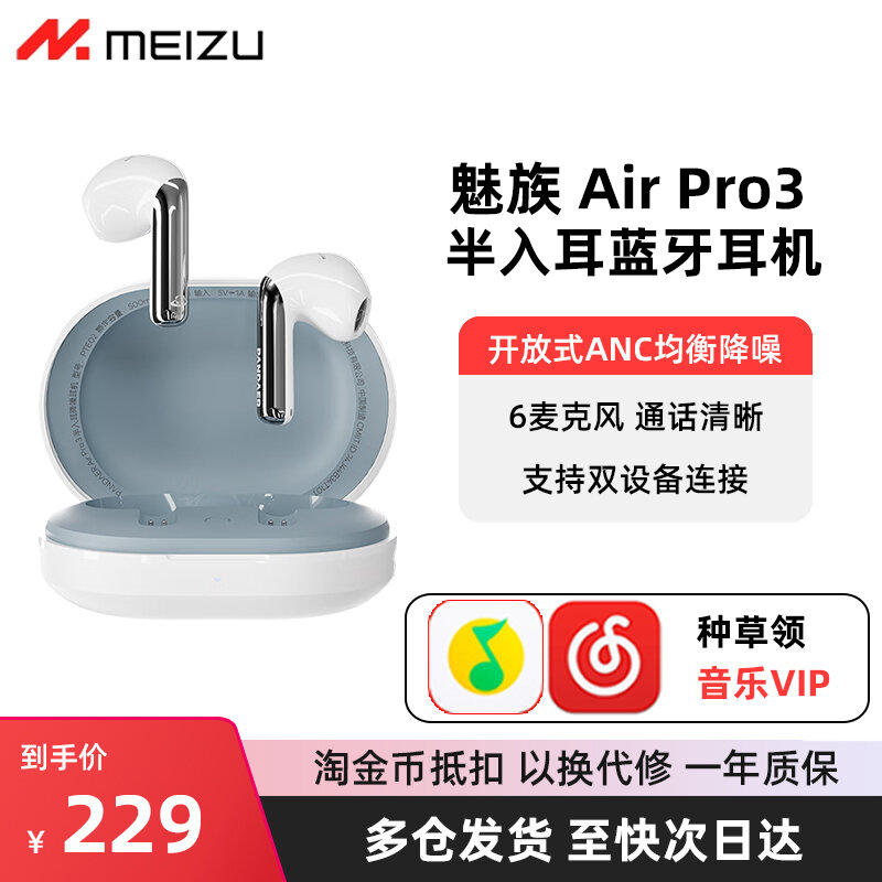 Беспроводные Bluetooth наушники Meizu PANDAER Air Pro 3 полуоткрытые с шумоподавлением ANC для игр, белый комплект