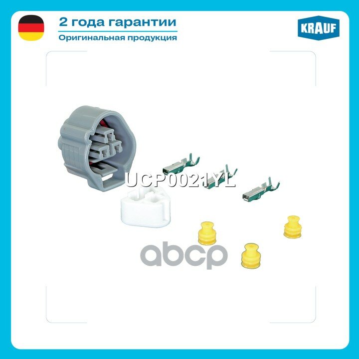 Разъем TOYOTA / LEXUS Krauf арт. UCP0021YL