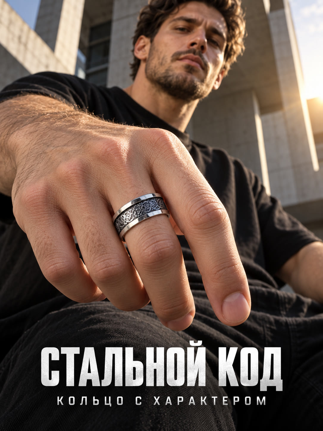 Кольцо 2beMan