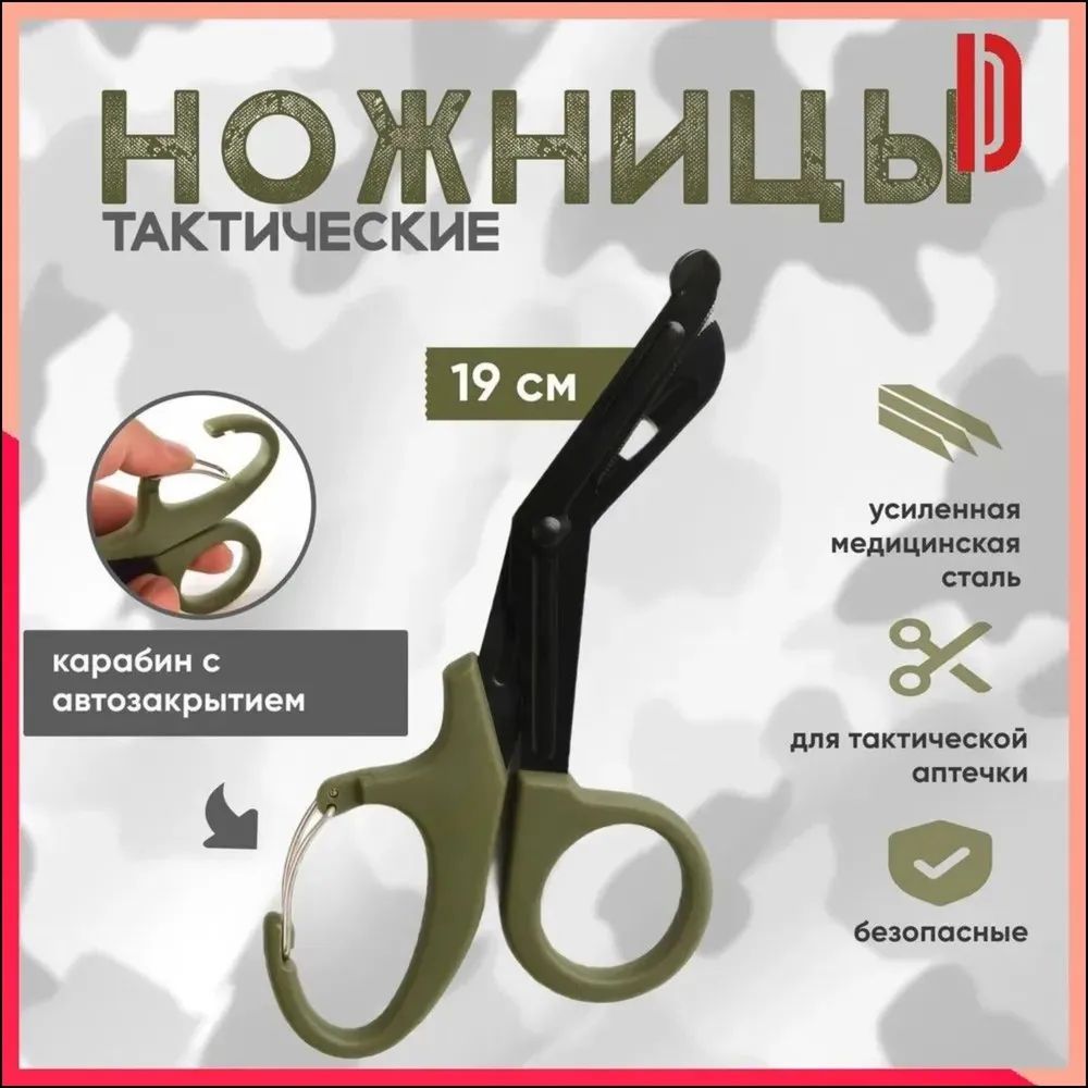 НожницыПортновские 19 см, 1 шт