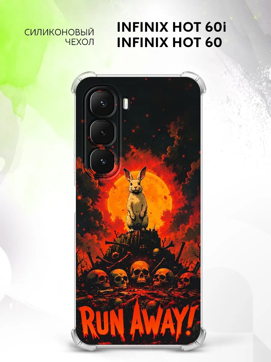 Чехол на Infinix Hot 60i/Hot 60, Инфиникс Хот 60ай/Хот 60, с защитными угламии с принтом
