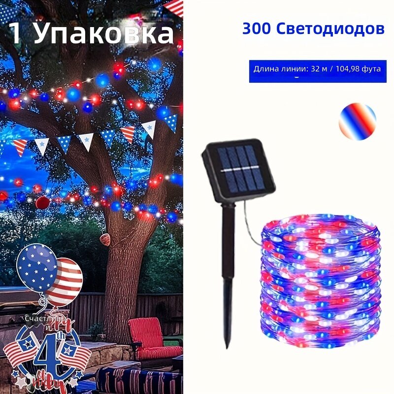 Гирлянда на медной проволоке с солнечной панелью и сенсорным управлением, 300 светодиодов, красно-сине-белая, 1 шт.