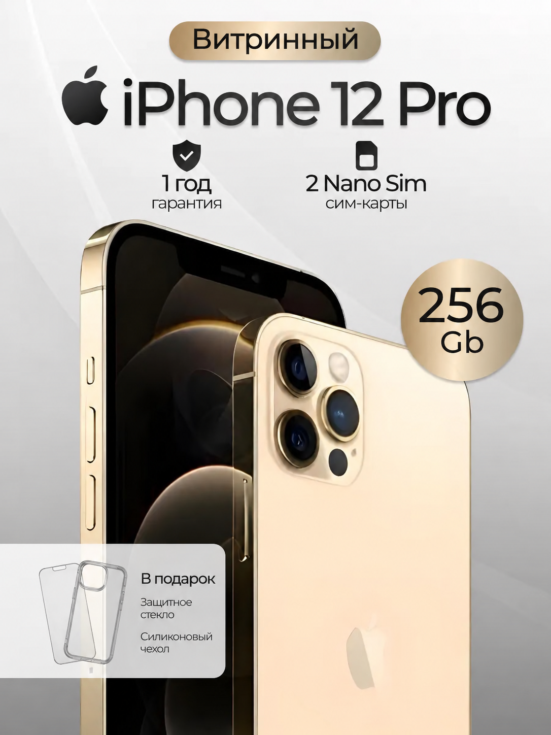 Смартфон Apple iPhone 12 Pro 256 ГБ, золотой, 2 Nano-SIM, камера 12 МП, A14 Bionic