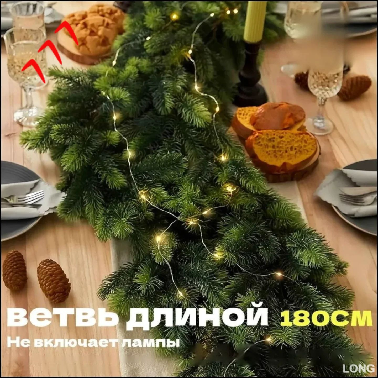Гирлянда хвойная 180 см 1 шт eva зеленый