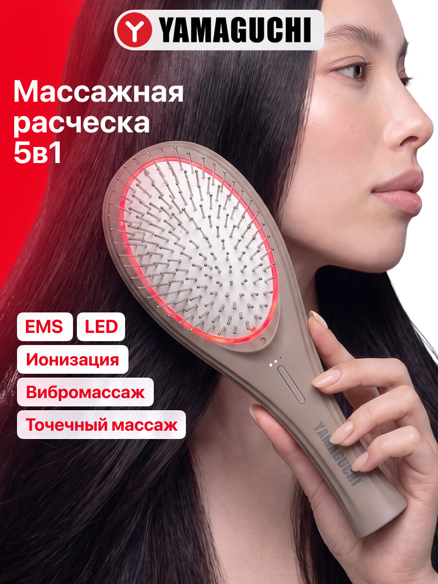 Массажная расческа с миостимуляцией EMS Hair Brush, с вибрацией и светотерапией