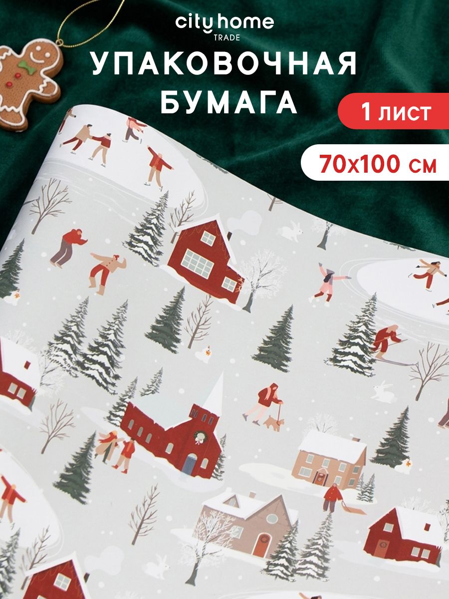 Упаковочная бумага для подарков новогодняя 70х100 см, 1 шт