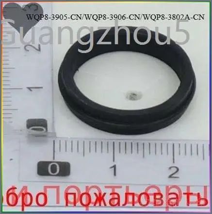Подходит для посудомоечных машин Midea уплотнительное кольцо WQP8-3905-CN 3906-CN 3802A-CN