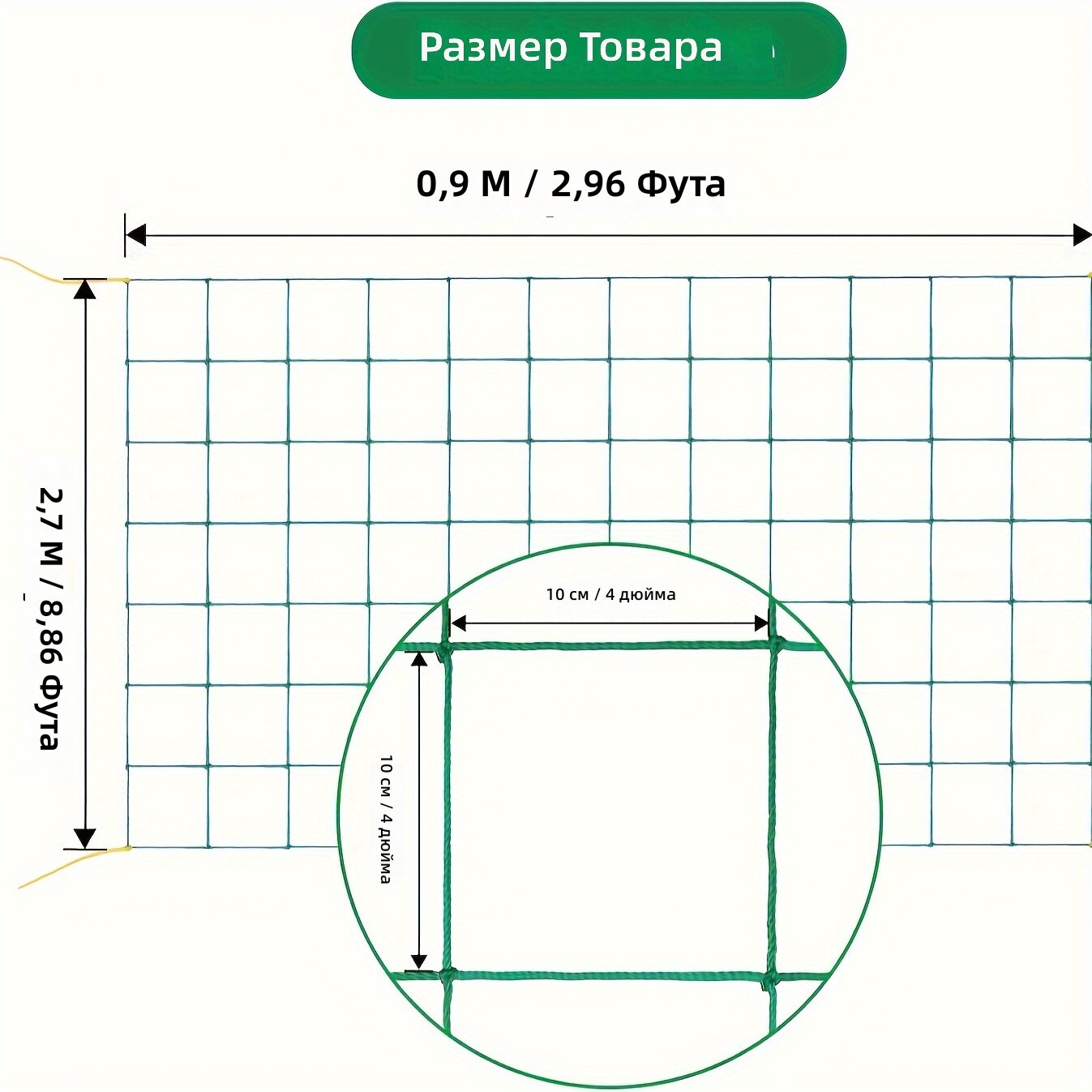 Нейлоновая опорная сетка для вьющихся растений 35,43×106,3 дюйма, зеленая, для огурцов, кабачков и цветов