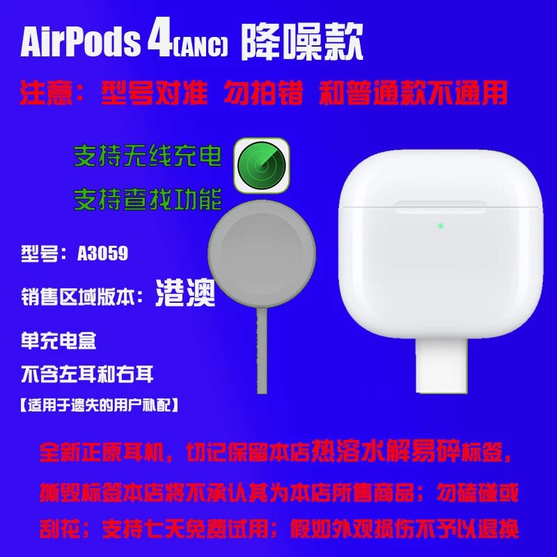 Apple AirPods 4-го поколения Зарядный кейс для замены, модель A3059, версия Гонконг, с шумоподавлением, 100%