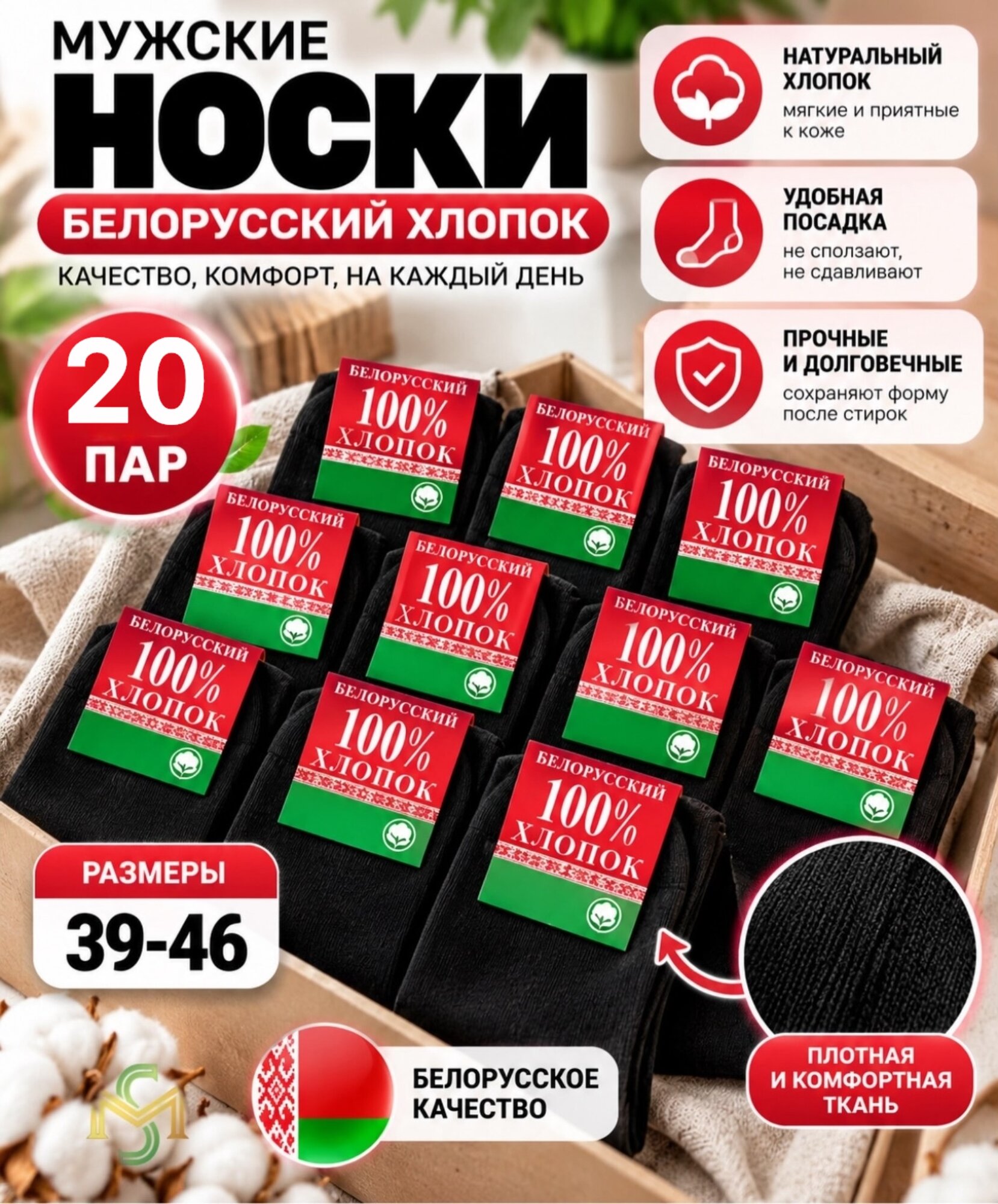 Носки , комплект