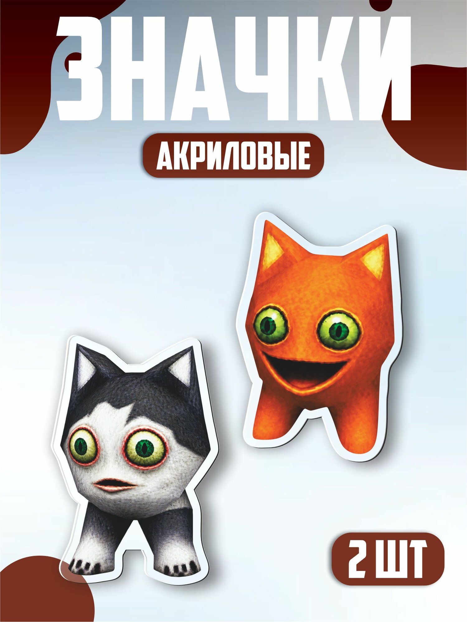 Набор значков