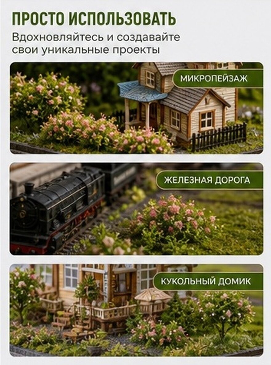 Миниатюрные цветы для рукоделия из пластика и ткани, декоративные модели для макета