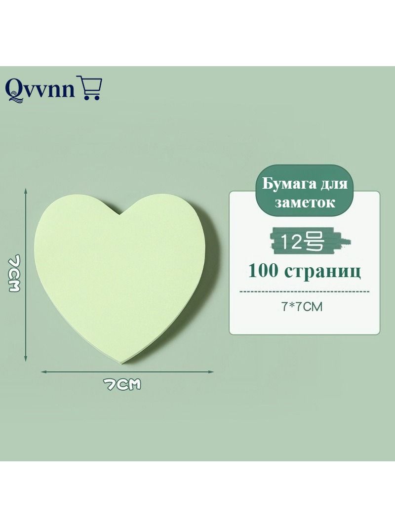 Бумага для заметок 1 шт, листов: 100