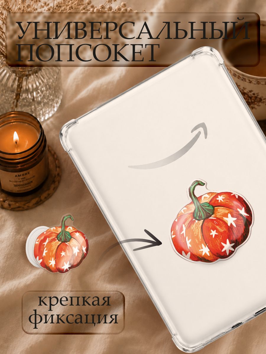 Попсокет тыква