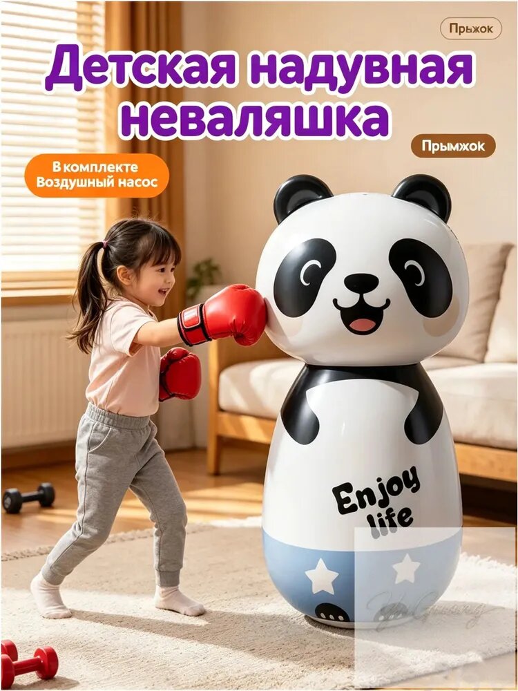 Надувная боксёрская груша-неваляшка для детей, утолщённая, с насосом, для дома и снятия стресса