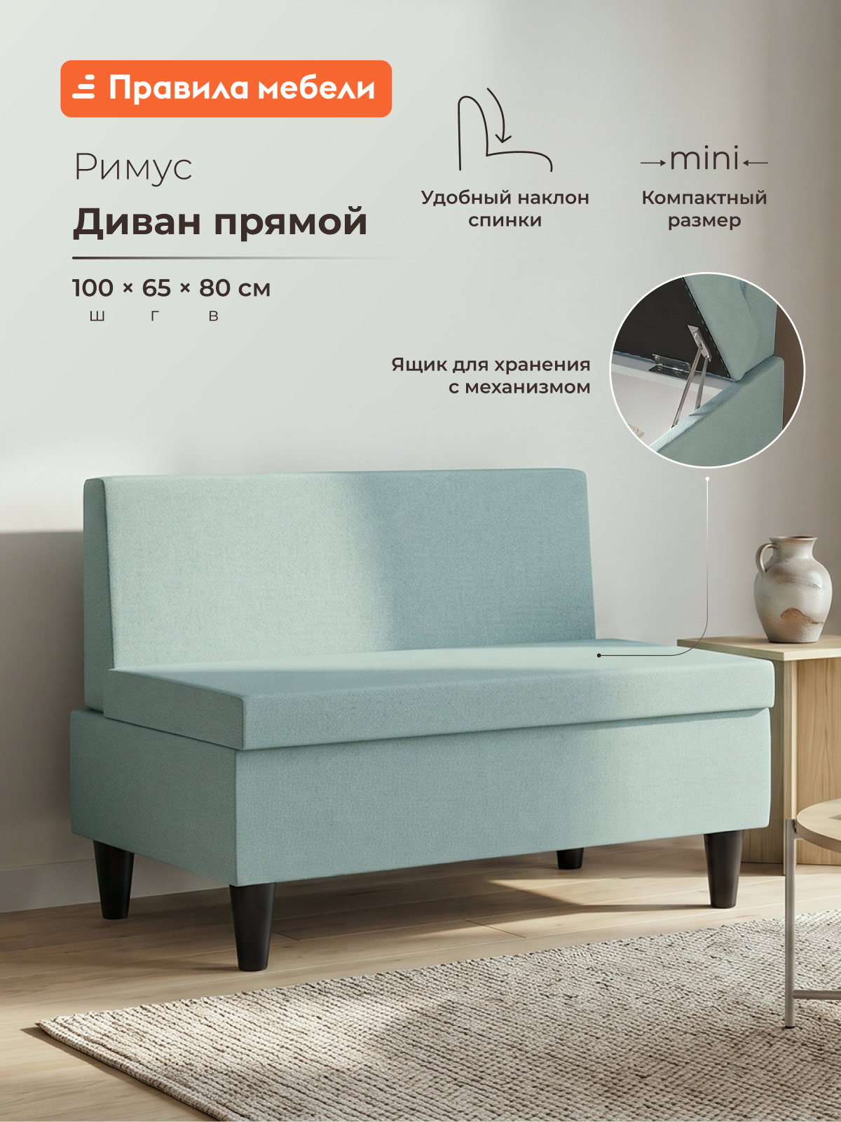 Диван прямой Римус нераскладной, без подлокотников, с ящиком для хранения, 100х65х80 см, Светло-серый, рогожка