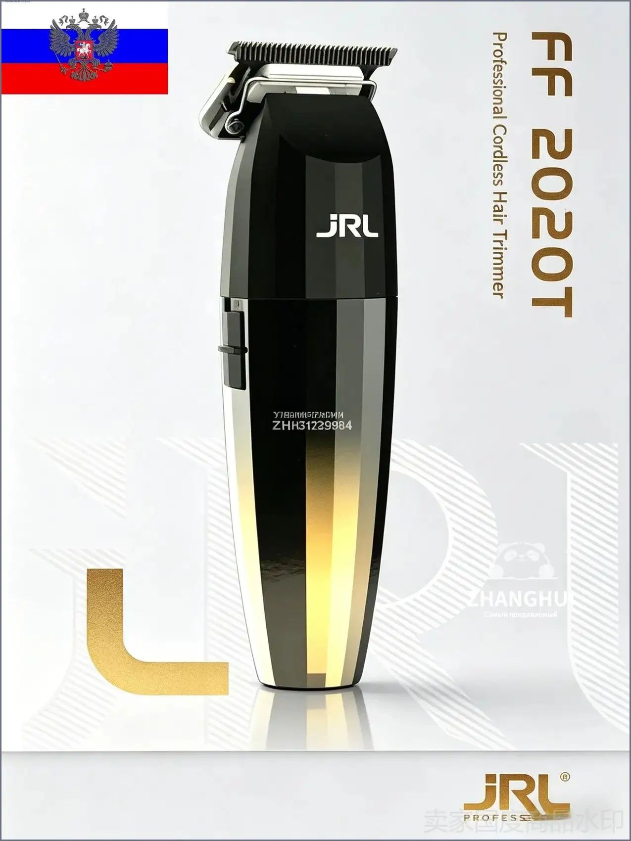 Триммер для бороды и усов JRL FreshFade 2020T, кол-во насадок 2