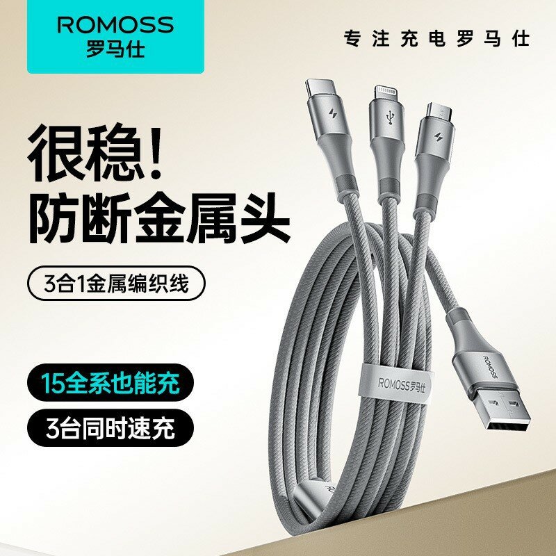 ROMOSS 2-в-1 кабель для зарядки 100W 1.2м для Apple iPhone 15 16 17 Type-C шнур USB-C на Lightning