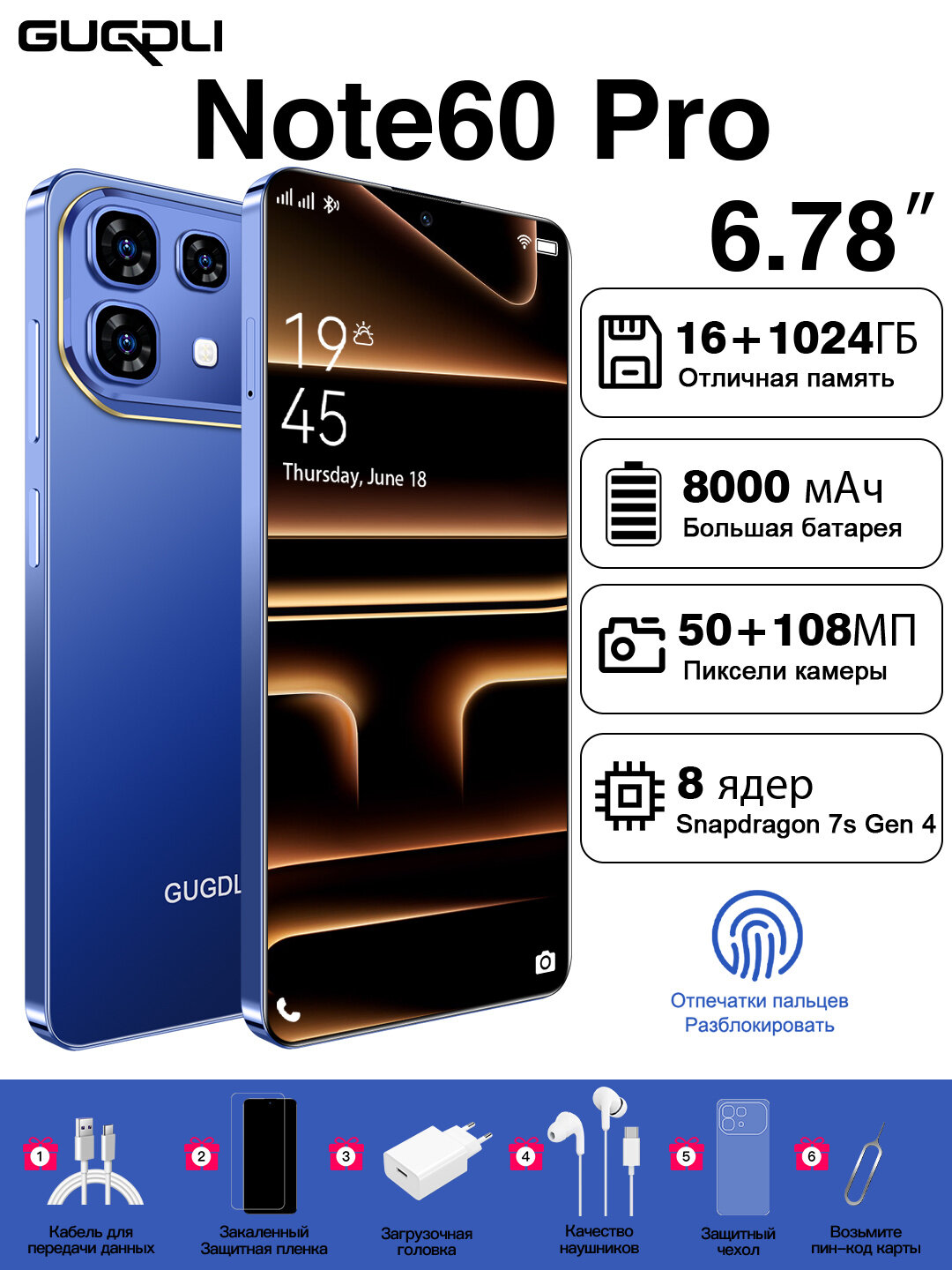 Note 60 Pro Мощный смартфон 6.78 дюймов, 8-ядерный чип, большая батарея 8000 мАч, поддержка отпечатка пальца