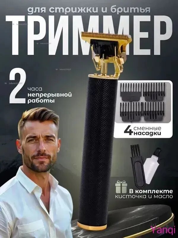 Xiaomi Триммер для бороды и усов Blackberry машинка для стрижки волос, для бороды, электробритва мужская, бритва для мужчин электрическая, кол-во насадок 4, кол-во насадок 4