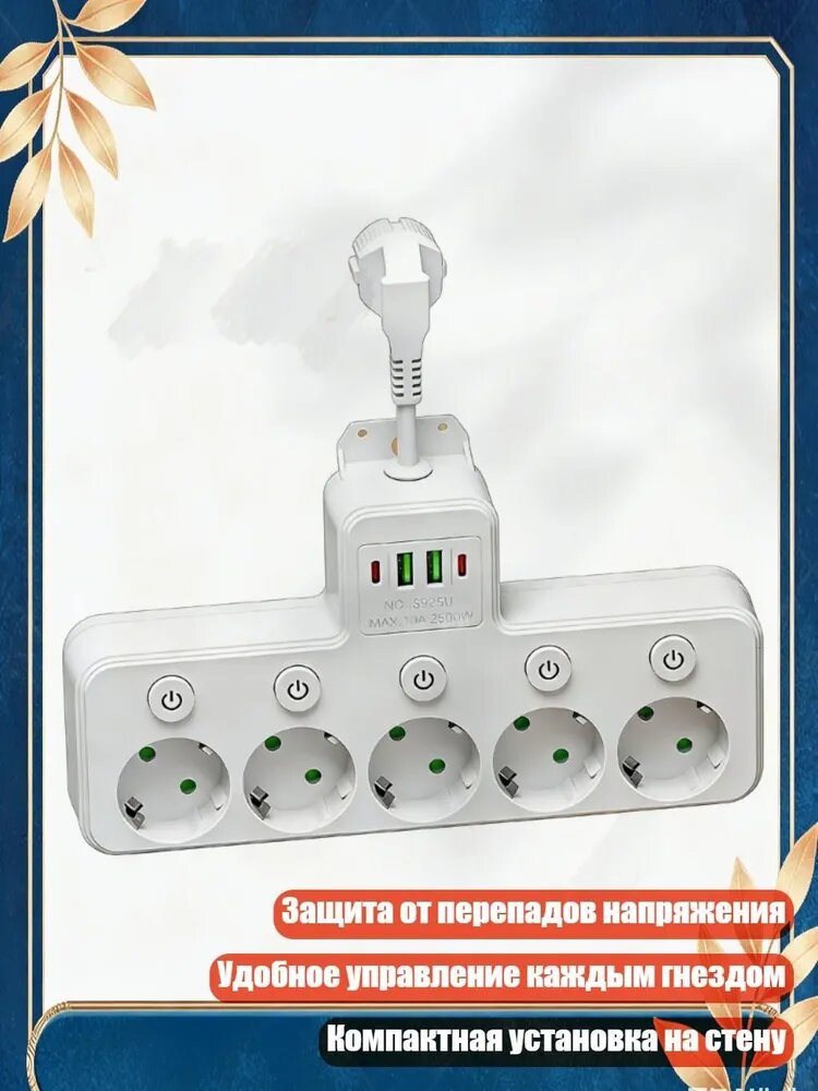 Настенная розетка с портами USB Type C из огнестойких материалов, - 8925U белый