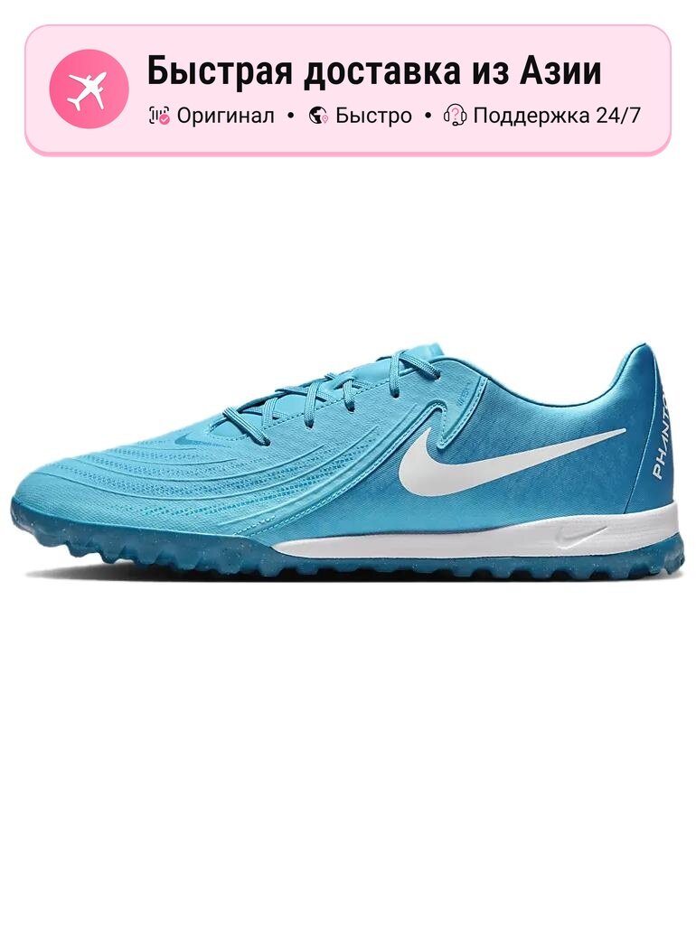 Бутсы NIKE Phantom GT2 Club Tf Football