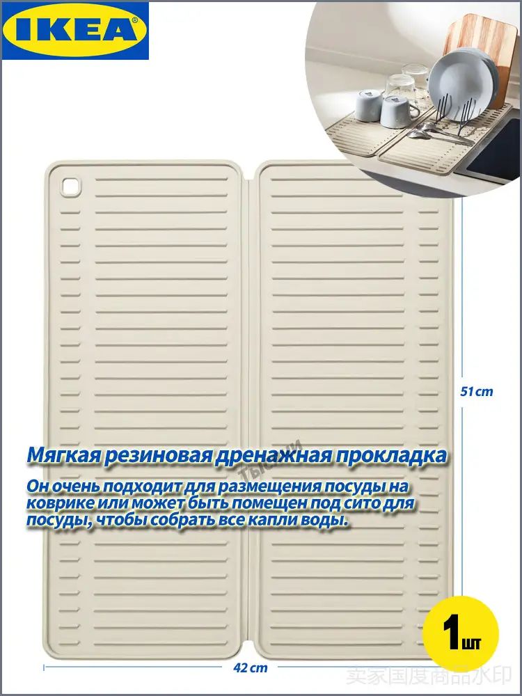 IKEA Органайзер для столовых приборов 42 см x 51 см х 1 см 1 шт установка в кухонный ящик, на раковину термопластичная резина (тпр) светло-бежевый