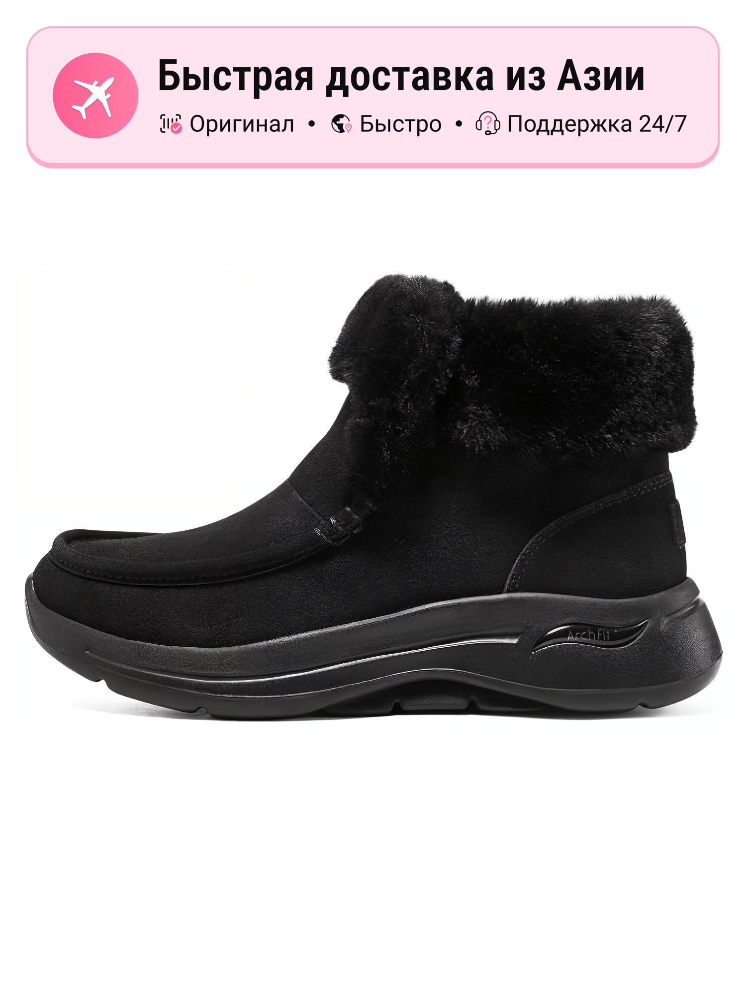 Угги SKECHERS Go Walk Arch Fit