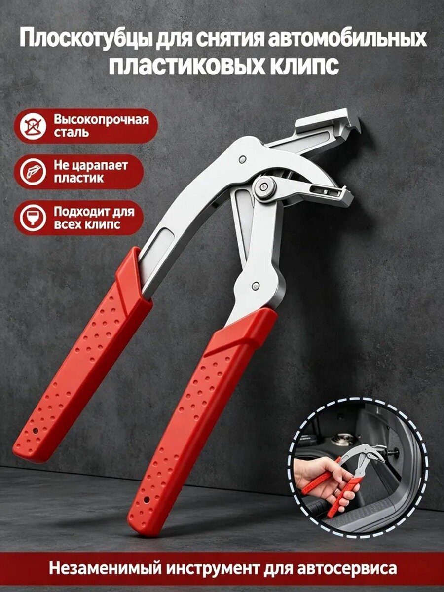 Съемник пластиковых фиксаторов и пистонов обшивки, инструмент 3го поколения, 1 штука