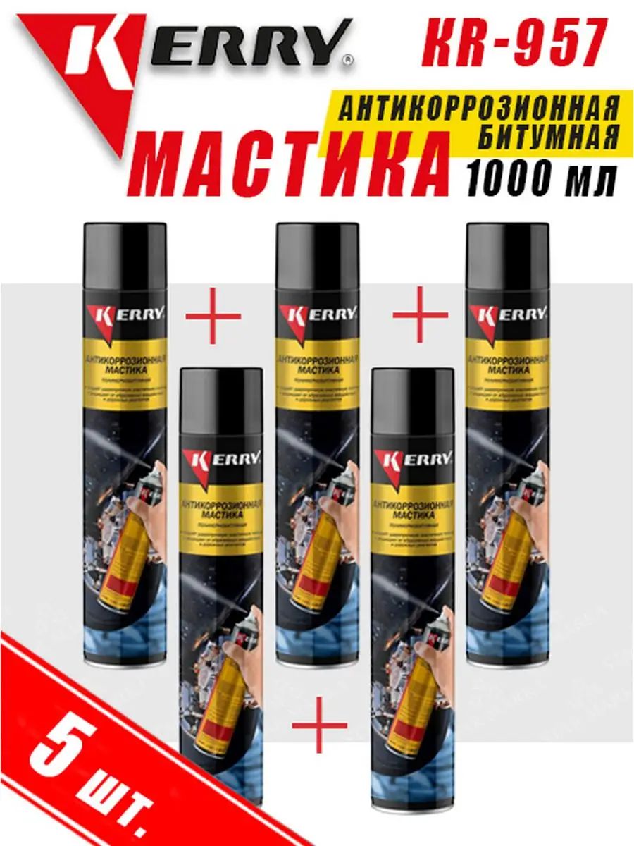 Антикоррозийная битумная мастика KR-957 5 шт