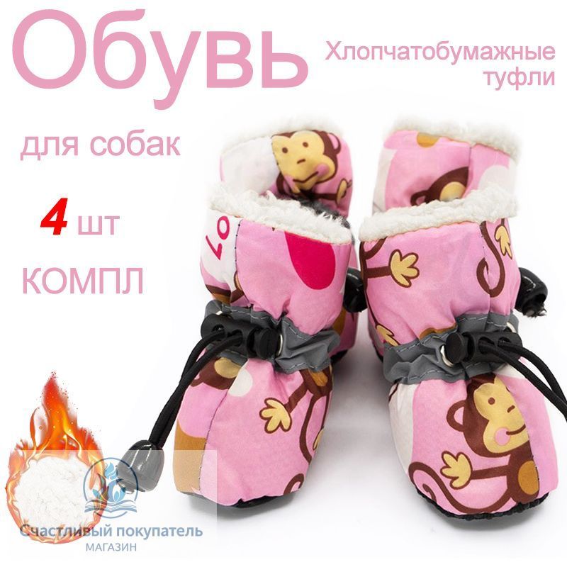 Бархатная нескользящая обувь для малышей Pet plus, водонепроницаемый и регулируемый чехол для собачьих лап
