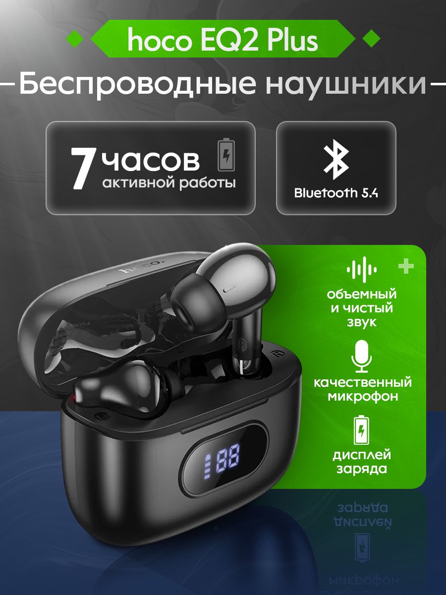 Наушники Bluetooth Hoco EQ2 Plus, в кейсе с экраном, цвет черный