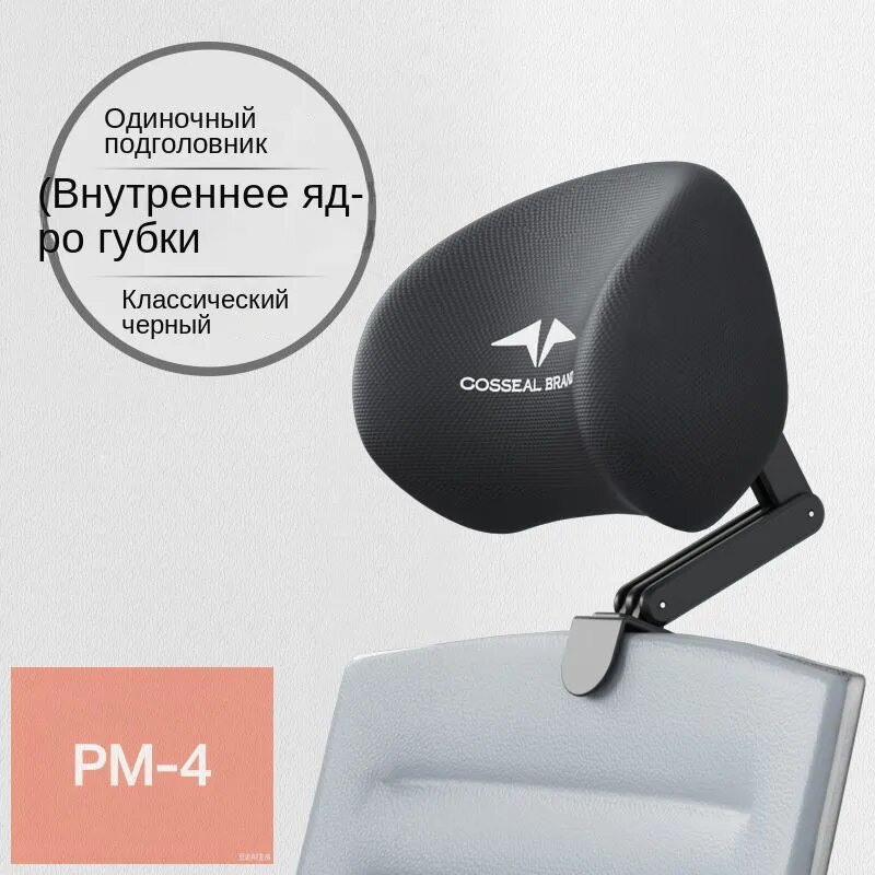 Запчасти для стула, 27х13х19.5 см