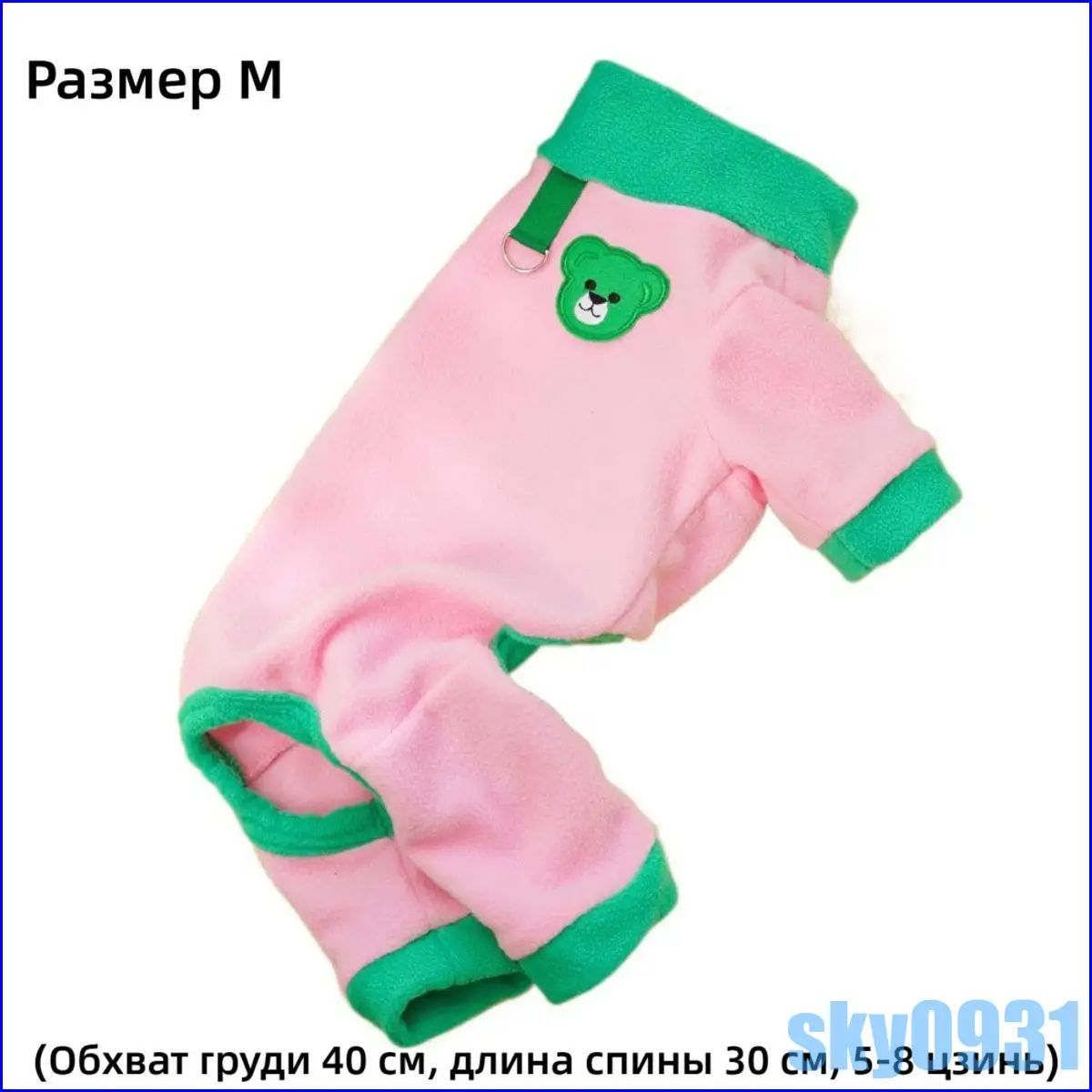 Зимний комбинезон для собак розовый М с шлейкой, полиэстер, малый/средний/крупный размер, ATMB22P12/MRE2T