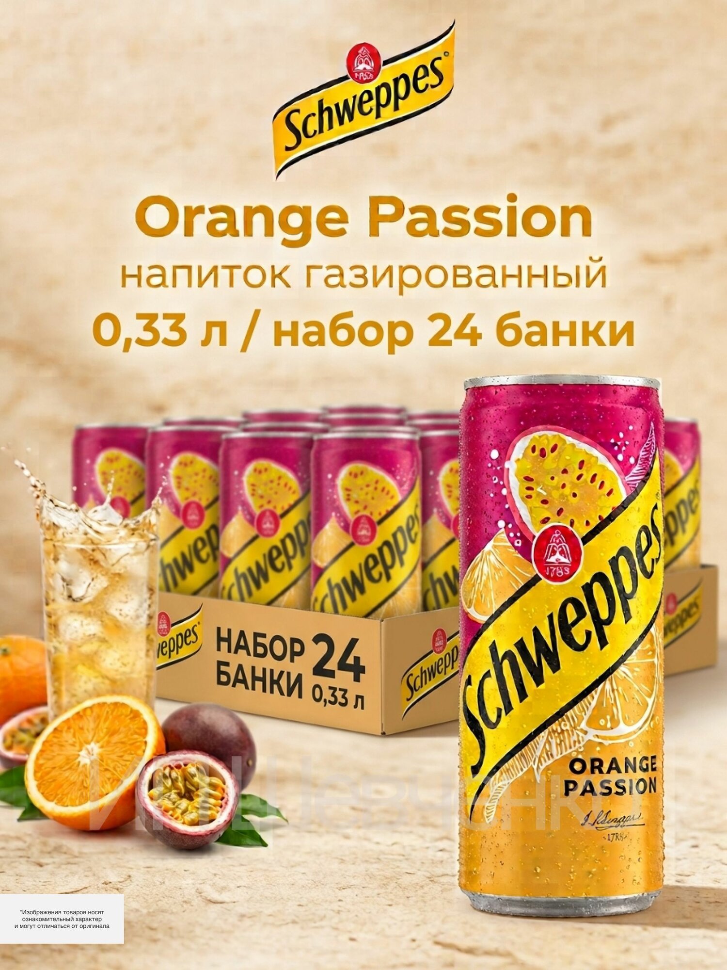Напиток газированный Schweppes (Швепс) Orange Passion 0,33 л х 24 банки