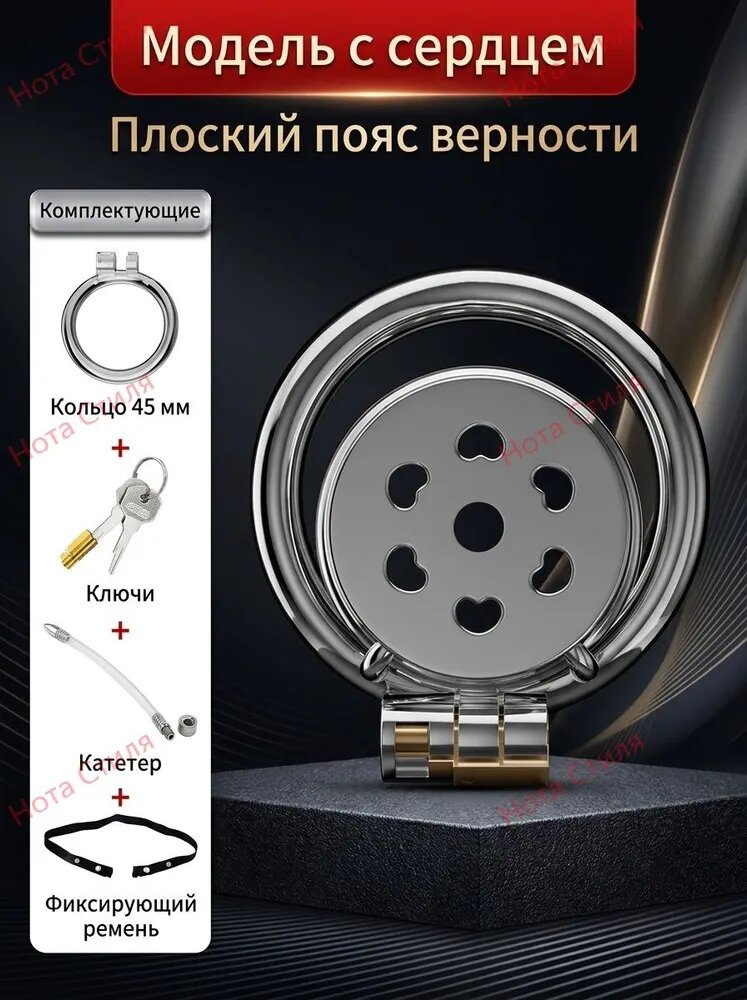 Пояс верности мужской металлический 18+ клетка верности для члена из нержавеющей стали с замком и катетером, БДСМ игрушки для мужчин