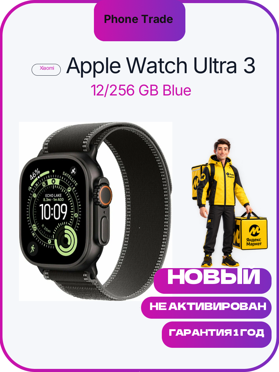 Смарт часы Apple Watch Ultra 3 Black Titanium Case with Black Alpine Loop Размер S