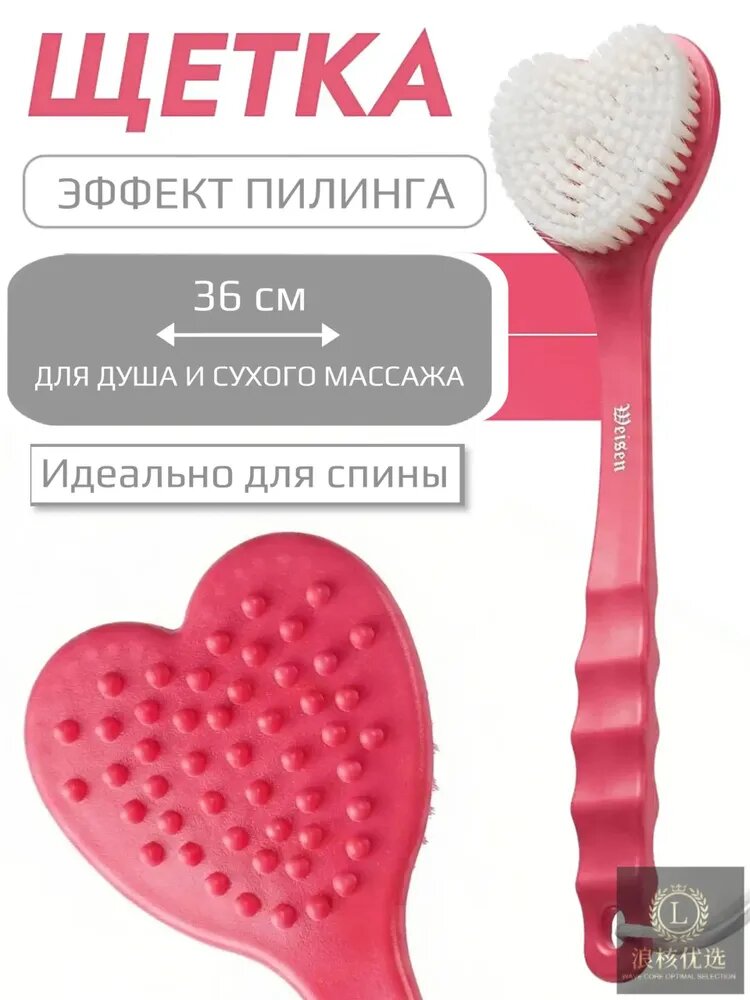 Эксклюзивный жесткий скрабер для душа, сухой пилинг с удлиненной рукояткой 36 см